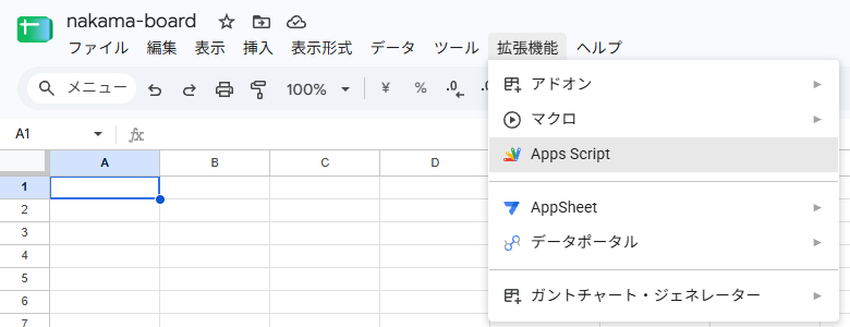 スプレッドシートの拡張機能メニューで、Apps Scriptを選んでいる画面