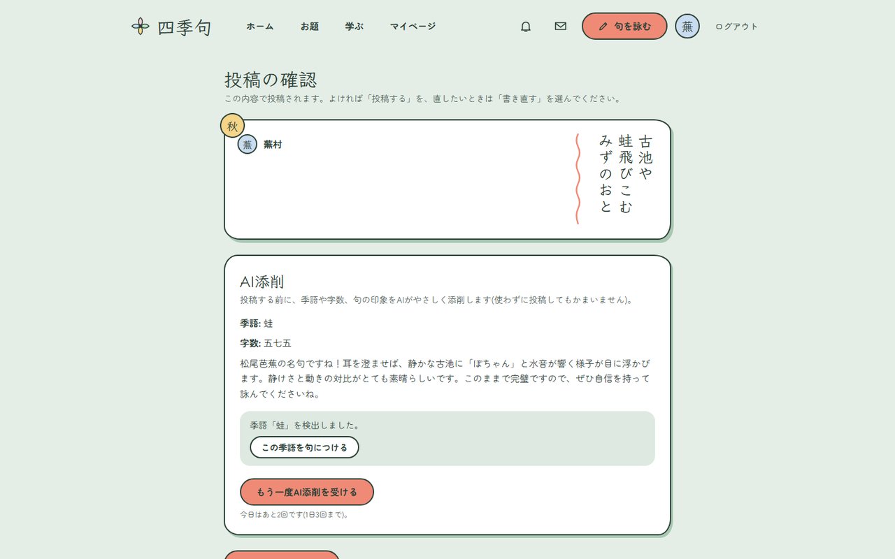 投稿確認画面（AI添削）