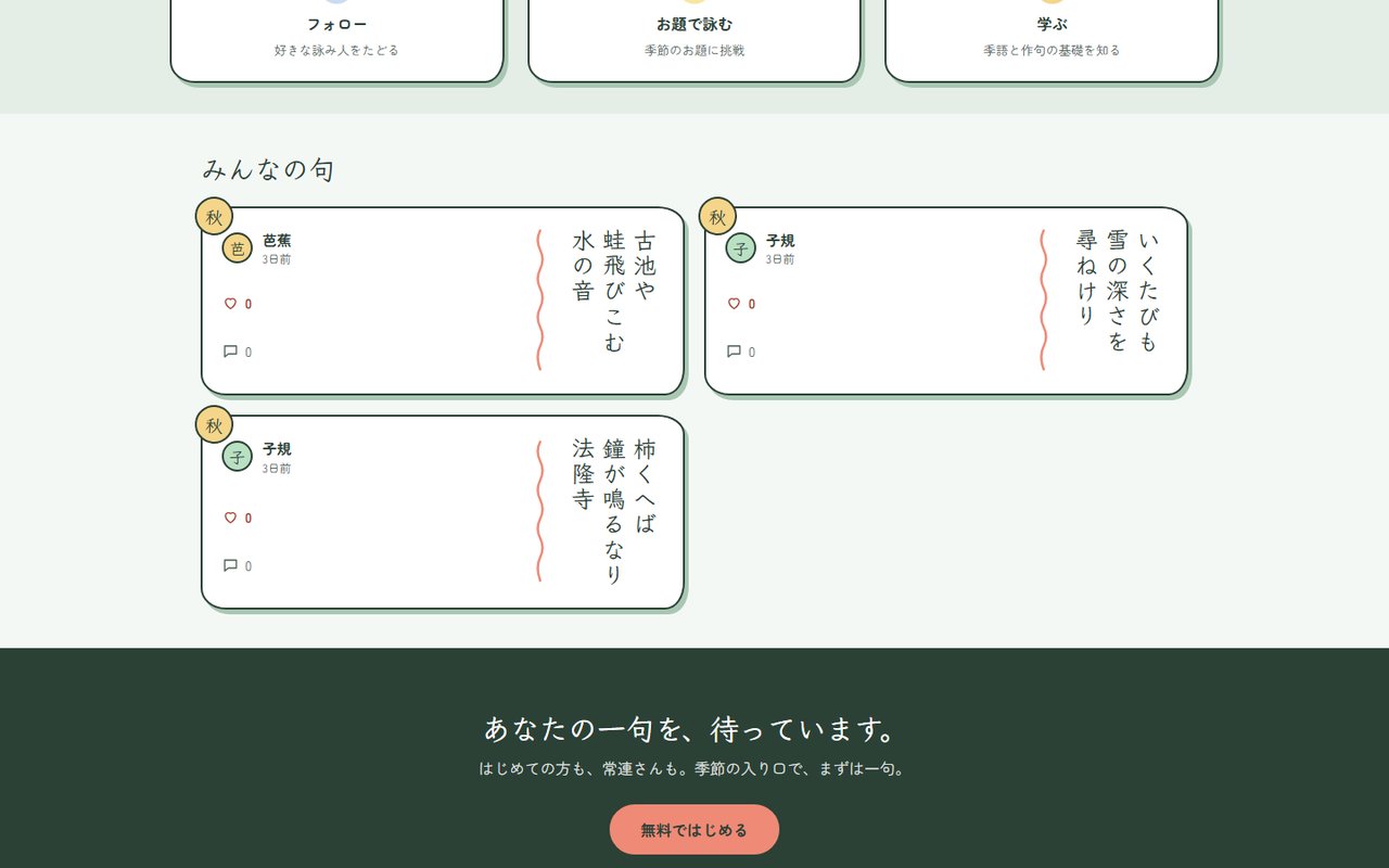 ホーム（投稿フィード）