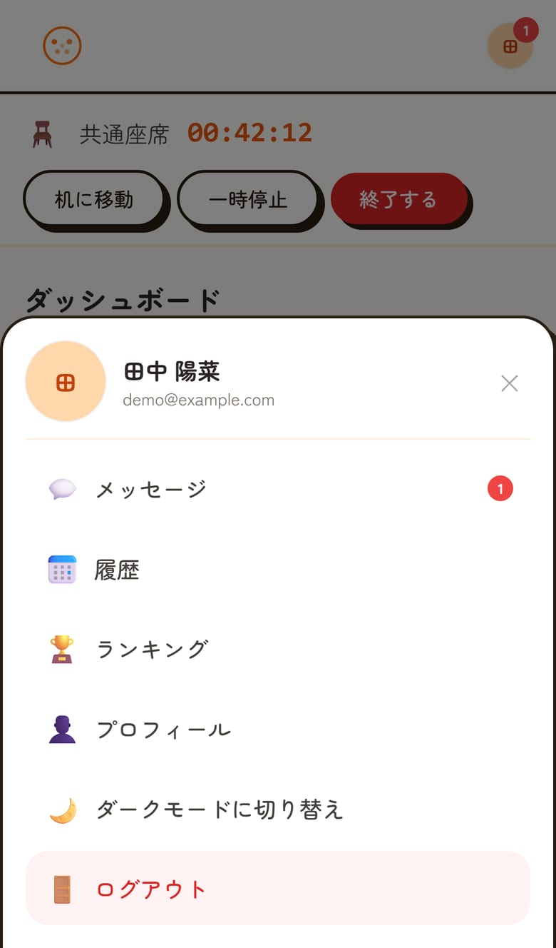 メニュー